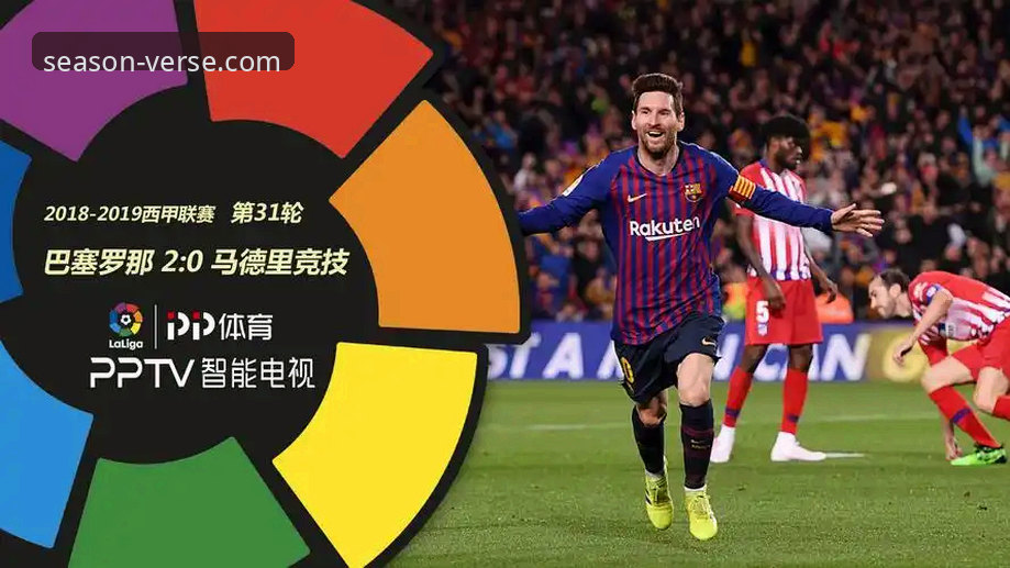四季苹果下载哪个好 梅斯塔利亚的怒吼vs马竞青训闪光:西甲保级悬念与竞技精神的对比